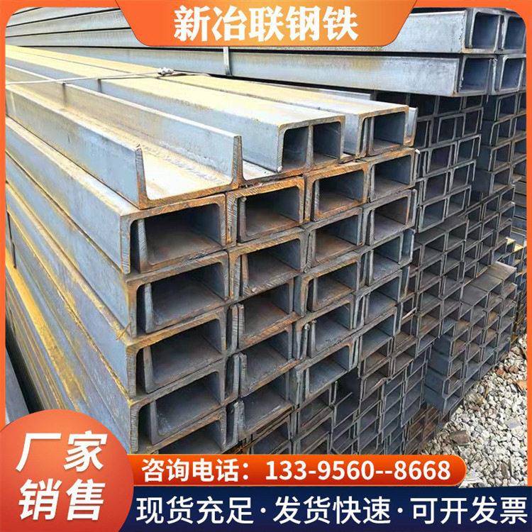 长期供应无瑕疵槽钢14B#槽钢生产制造商建筑建材钢架热镀锌型材