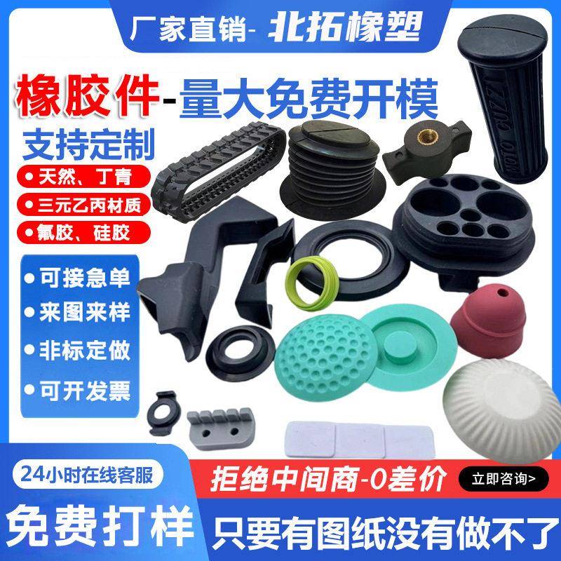 橡胶制品加工定制硅胶定制橡胶件定做震垫密封圈橡胶塞套帽加工
