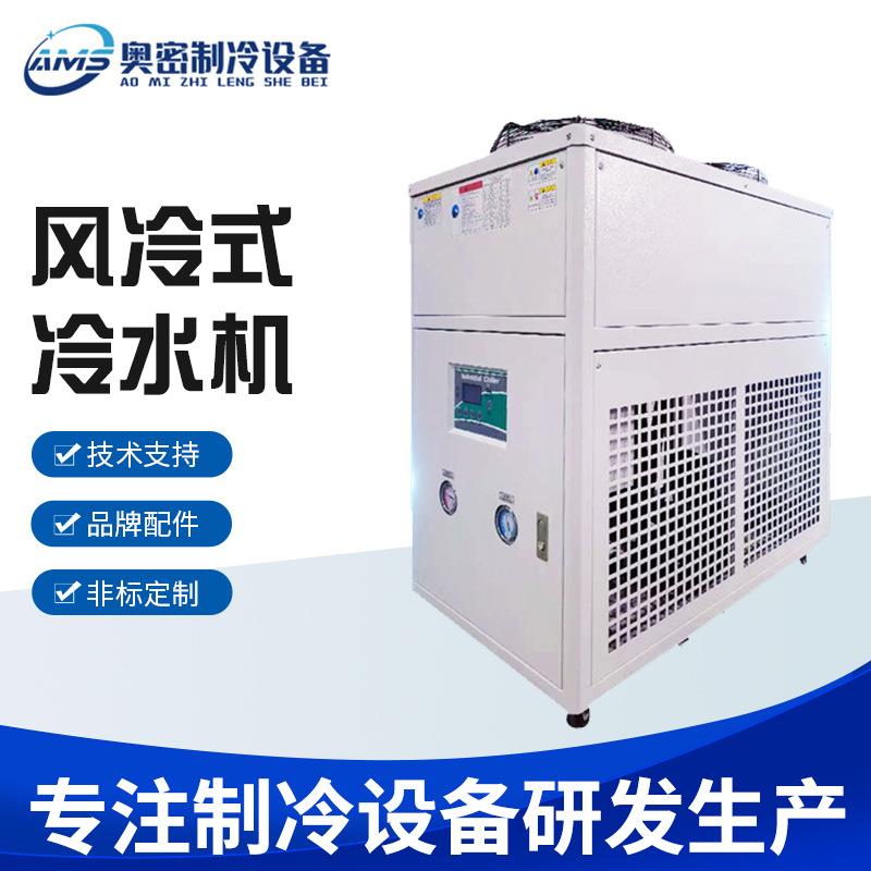 5P风冷式工业冷水机密封箱式快速制冷注塑模具水循环冷水机供应
