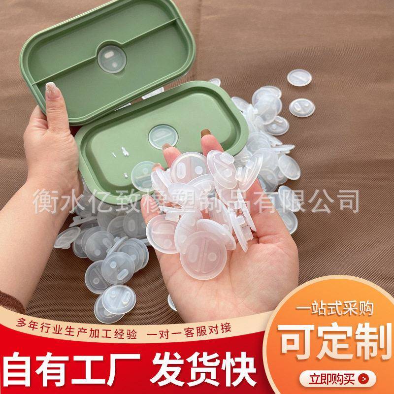 保鲜盒出气孔硅胶排气阀密封硅胶堵头餐盒防漏盖胶塞餐盒用排气塞