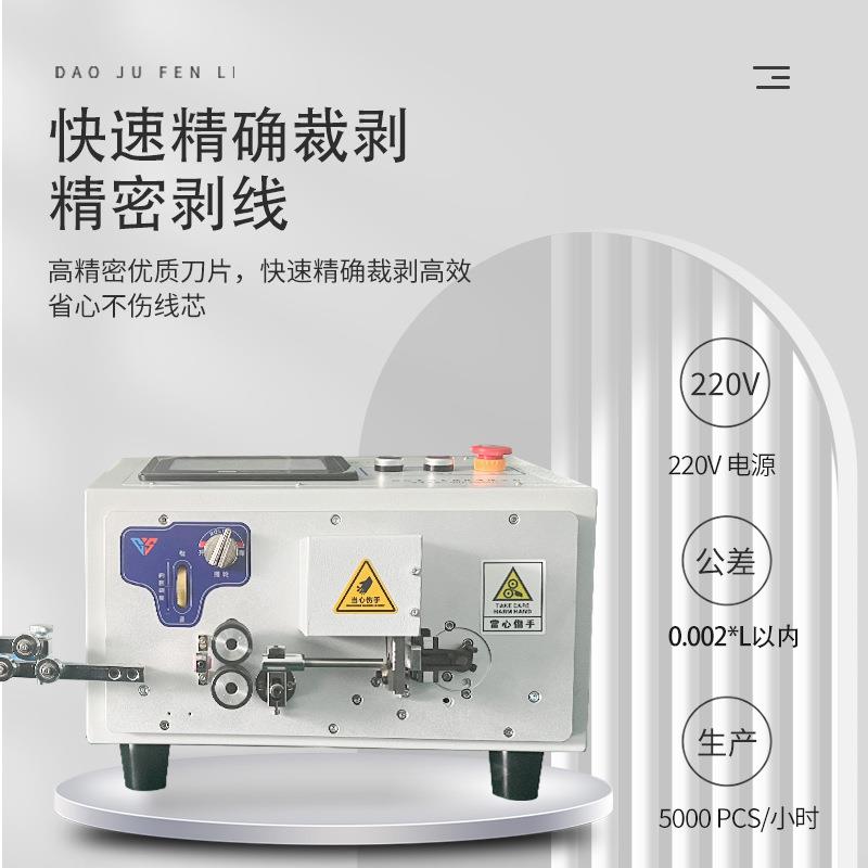 S-60自动化剥机线G机自-604C动剥线机械式剥线机自动剥线机械式裁