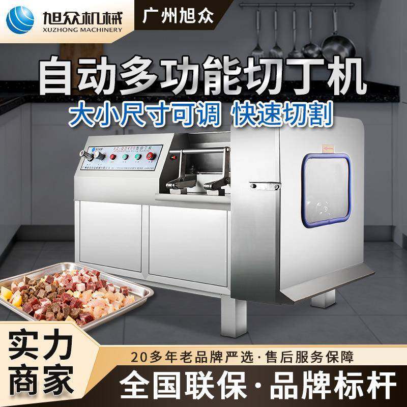 多功能商用切丁机全自动肉类切片切丝切丁切丝切丁机不锈钢切丁机,清洗/食品/商业设备,其他食品加工设备,淘宝优惠券,粉丝福利购,淘宝优惠卷