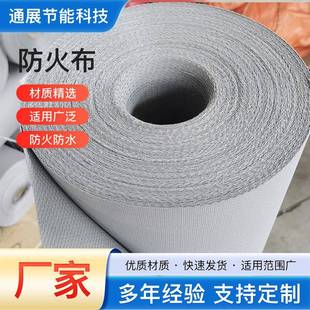 定制硅胶防火布涂塑盖货挡烟垂壁防雨布保温耐酸碱防火布厂家