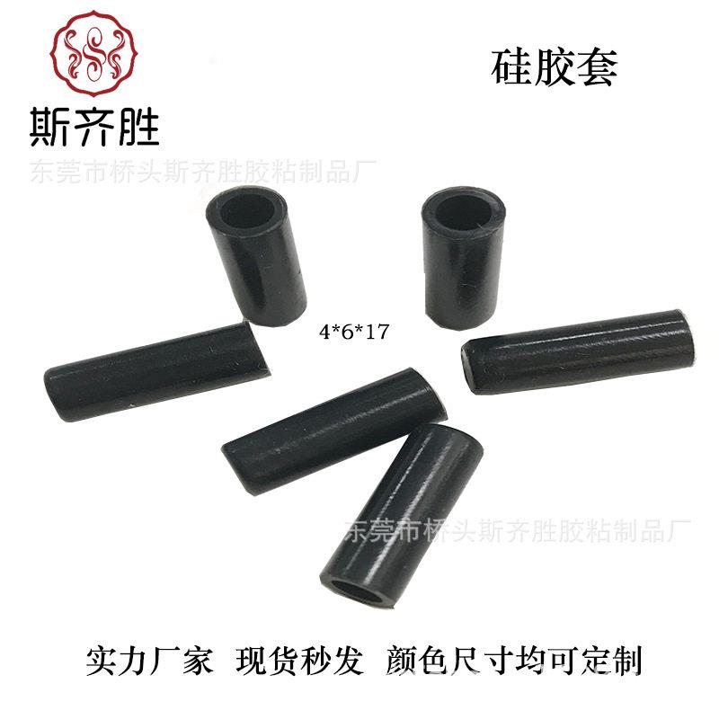 圆形耐温硅胶套铁管橡胶套4MM硅胶帽电镀喷涂防尘螺丝保护套