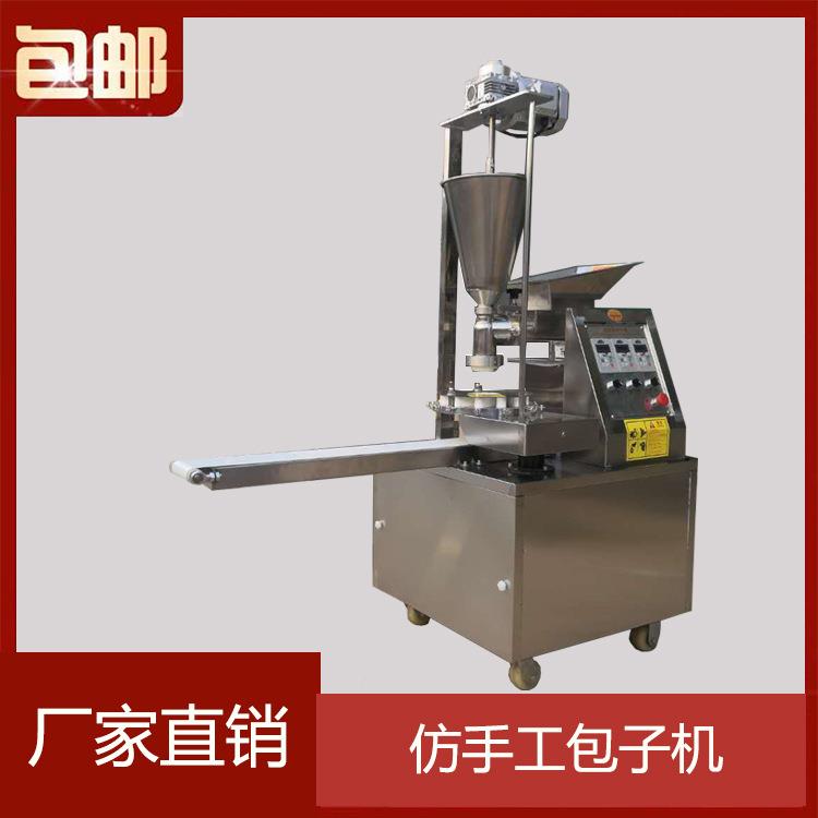 包子摆盘一体机动包量产高手工子机JEE自包包子机器