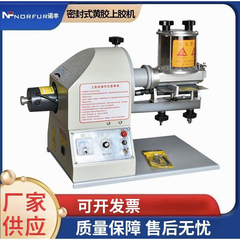 6寸9寸12寸粉胶自动上胶机双面过胶机皮革鞋垫上胶机黄胶机过胶机,机械设备,制鞋机械,淘宝优惠券,粉丝福利购,淘宝优惠卷