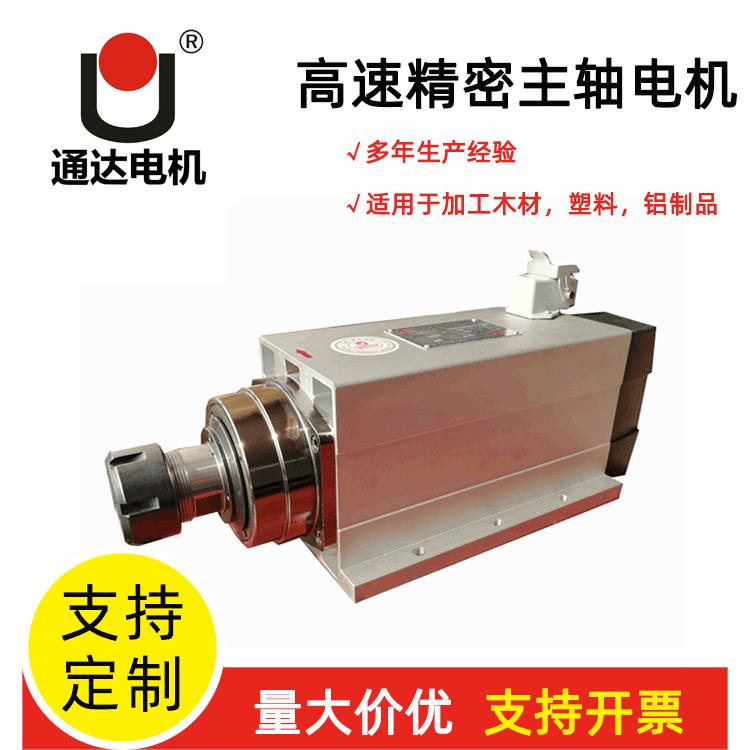 精密高速电主轴电机数控机床木工铝材雕刻钻铣切割电机配件