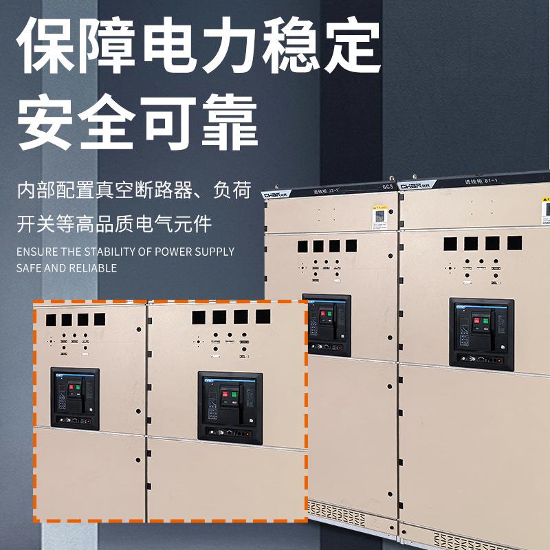 高低压成套开关柜箱户外成套配电联配电柜GCS低压GS抽母出式低压