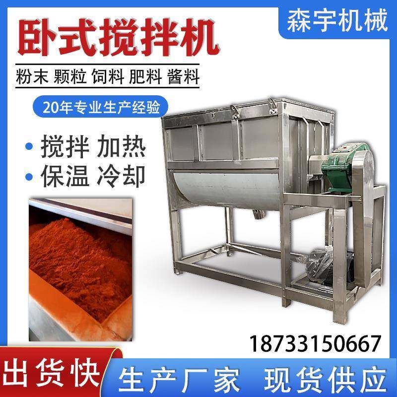 化工干粉卧式搅拌就不锈钢拌料机食品粉末卧式混料机双螺带混合机,工业油品/胶粘/化学/实验室用品,其他实验室设备,淘宝优惠券,粉丝福利购,淘宝优惠卷