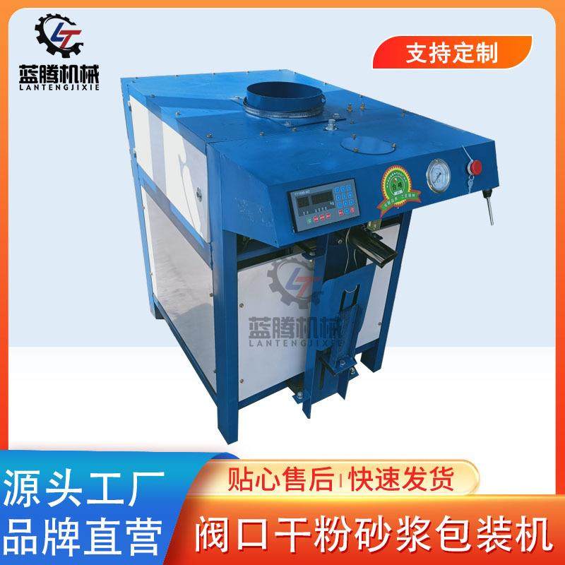 直供自动计量阀口包装机干粉砂浆气动包装机涂料腻子粉称重包装机,办公设备/耗材/相关服务,包装机,淘宝优惠券,粉丝福利购,淘宝优惠卷