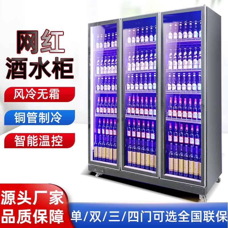商用酒水展示柜超市冷冻柜多门网红啤酒饮料冰柜大容量保鲜立柜