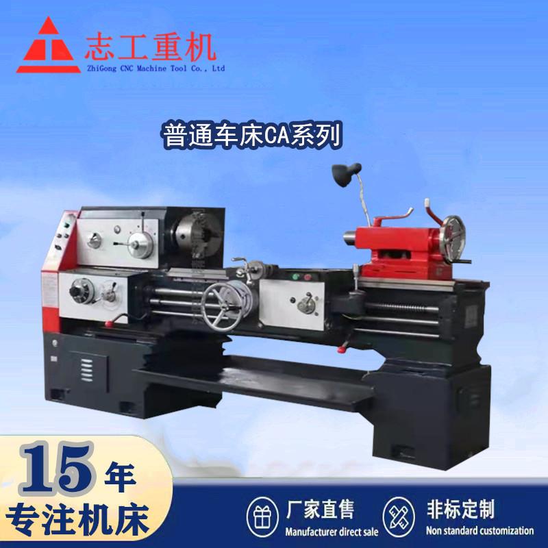 沈阳型普通车床C6140厂家供应卧式重型车床C6150x1000现货通用