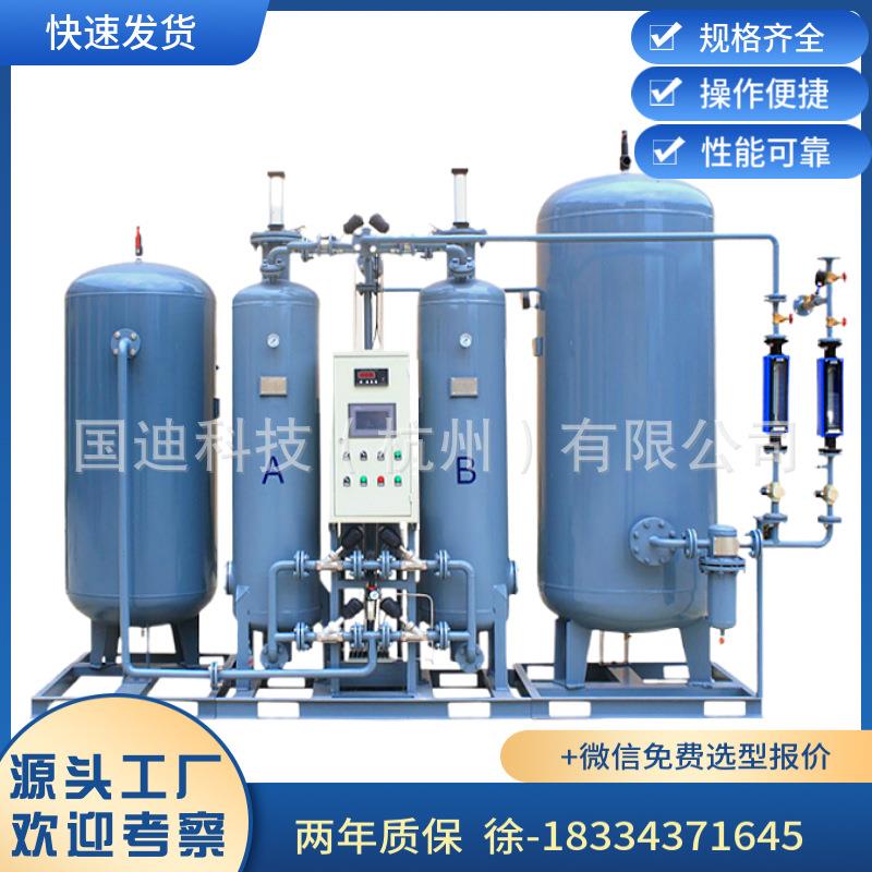 厂家直供制氮机设备制氮装置PSA变压吸附工业制氮机氮气机
