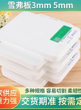 雪弗板m写真广告牌标牌制作5mm白色PVC发泡板异形雕刻加工