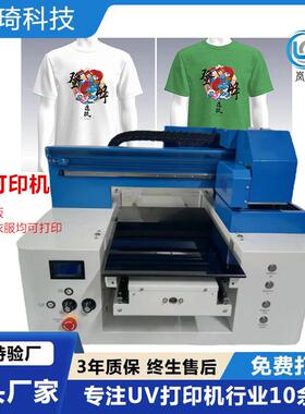 高速3dT恤打印机短袖t恤直喷印花设备DIY衣服数码喷绘机创业工厂