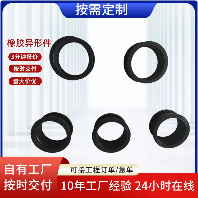 橡胶缓冲件减震密封圈硅胶密封垫塞块防滑O型圈异形件软胶