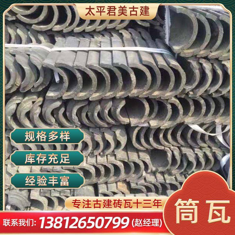 厂家供应古建装饰青砖筒瓦仿古园林檐口花边滴水瓦筒勾头
