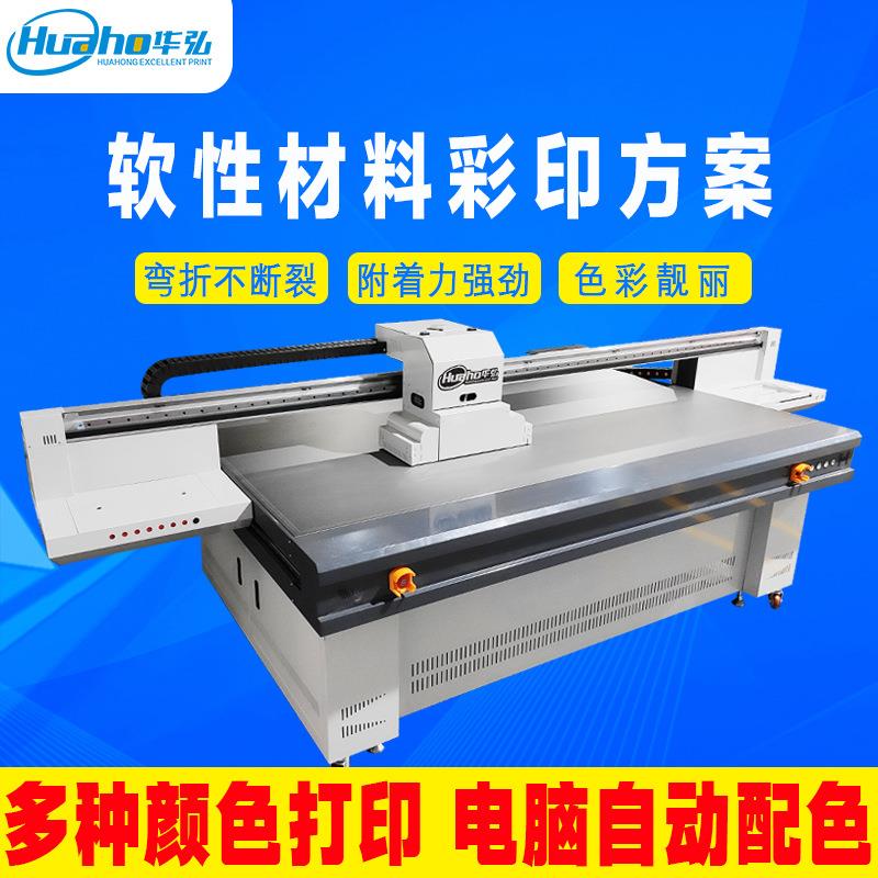 EVA鞋垫uv打印机PU皮革鞋面3d彩印花纹打印皮革UV彩绘平面打印机