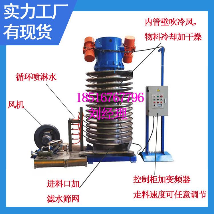 金属粉奶粉送料机三氧化二铝冷却输送机800型连续大产量提升机