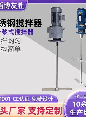 斜叶桨式搅拌器吸收塔地坑搅拌装置水洗槽溶解罐二叶桨式搅拌器