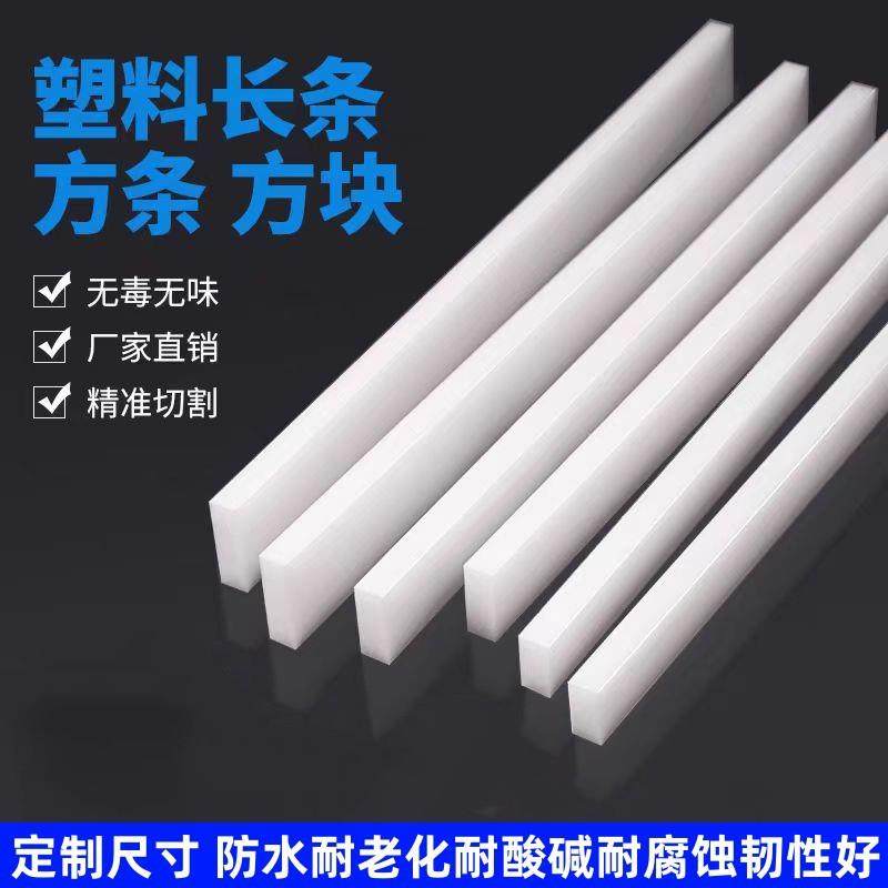 白色塑料板硬板PP板防水板厂家直销pe方条耐磨隔板HDPE板防水耐磨,橡塑材料及制品,PP,淘宝优惠券,粉丝福利购,淘宝优惠卷