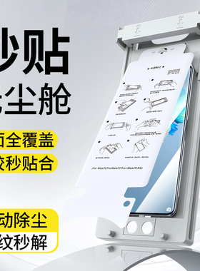 适用华为mate70手机膜60pro无尘仓40pro新款nova14Pro新款13/12ultra11陶瓷10曲面9/8全包7pro钢化膜por曲屏