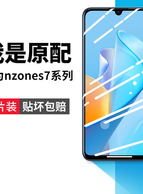 适用华为nzones7pro钢化膜sp200手机膜s7por智选s7pro5g全屏nzonesp200nzone保护noznes+nzone贴膜hzone noza
