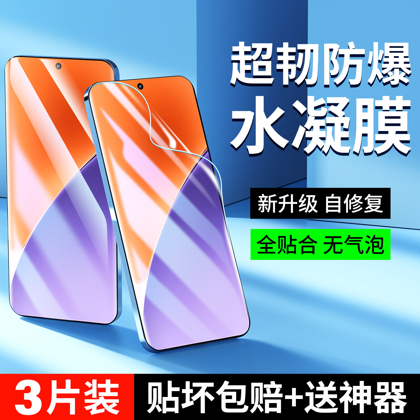 适用小米13手机膜14全屏水凝膜图片