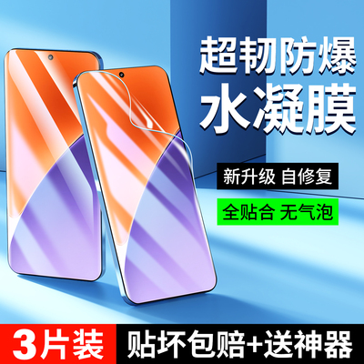 适用小米13手机膜14全屏水凝膜