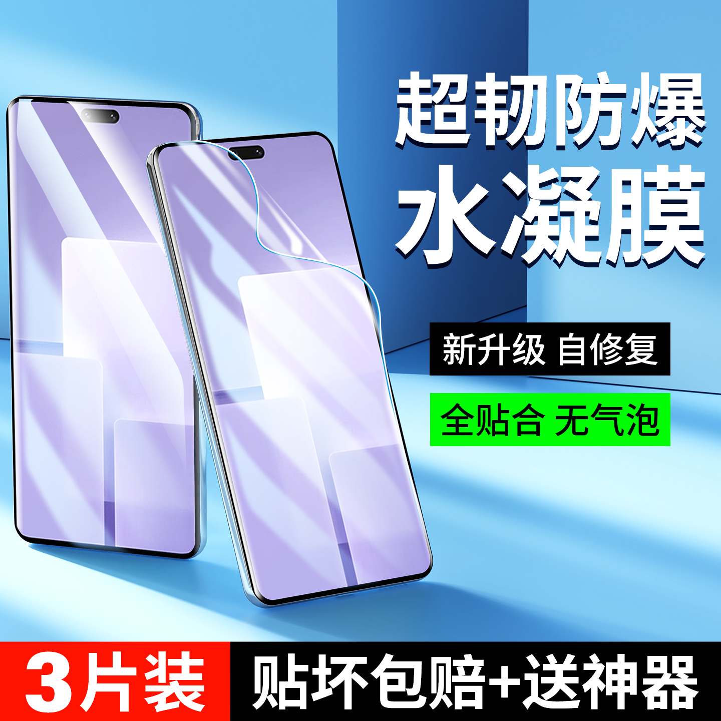 适用小米civi3全包保护手机贴膜