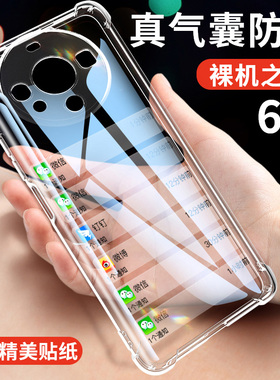 适用华为Mate60Pro手机壳mete60透明保护套新款软壳por硅胶镜头全包mat防摔m官方mata素皮外女熊猫色后壳G