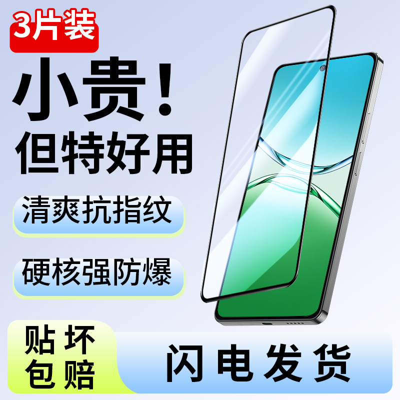 适用oppoA5钢化膜a5新款5G手机膜