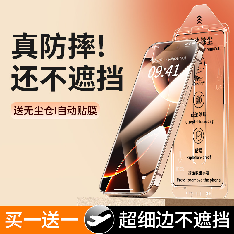 新款适用iPhone16Pro钢化膜苹果