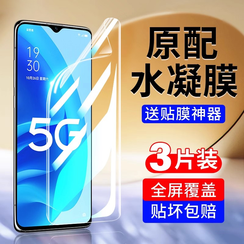 适用oppoa55手机膜a55钢化水凝膜