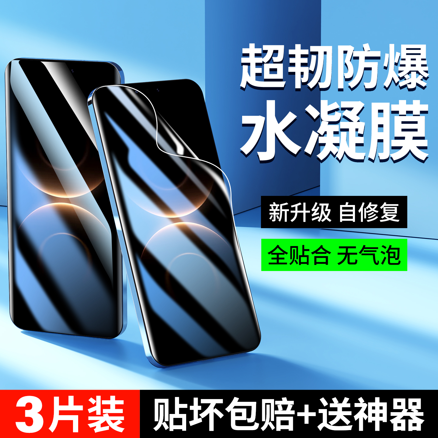 适用华为mate80手机膜Promax水凝