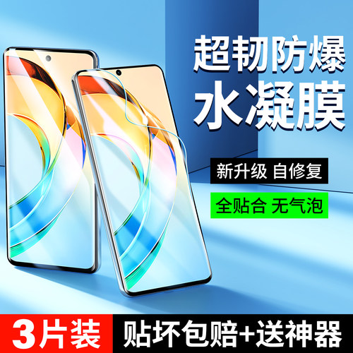 荣耀x50水凝膜x50gt全屏手机膜