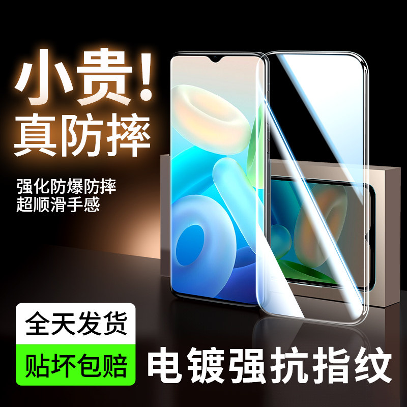适用vivoy76s钢化膜全屏手机膜