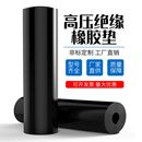 工业橡胶板软硬耐油耐磨软胶垫加厚减震缓冲胶垫5mm高压绝缘垫板