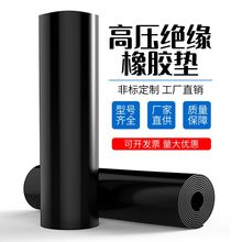 工业橡胶板软硬耐油耐磨软胶垫加厚减震缓冲胶垫5mm高压绝缘垫板