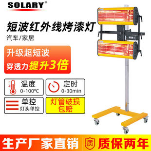 汽车喷漆烤灯 短波红外线烤漆灯可移动钣金油漆高温烘干灯 移动式