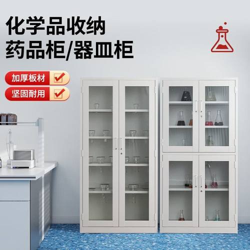 药品柜试剂柜样仪器柜实