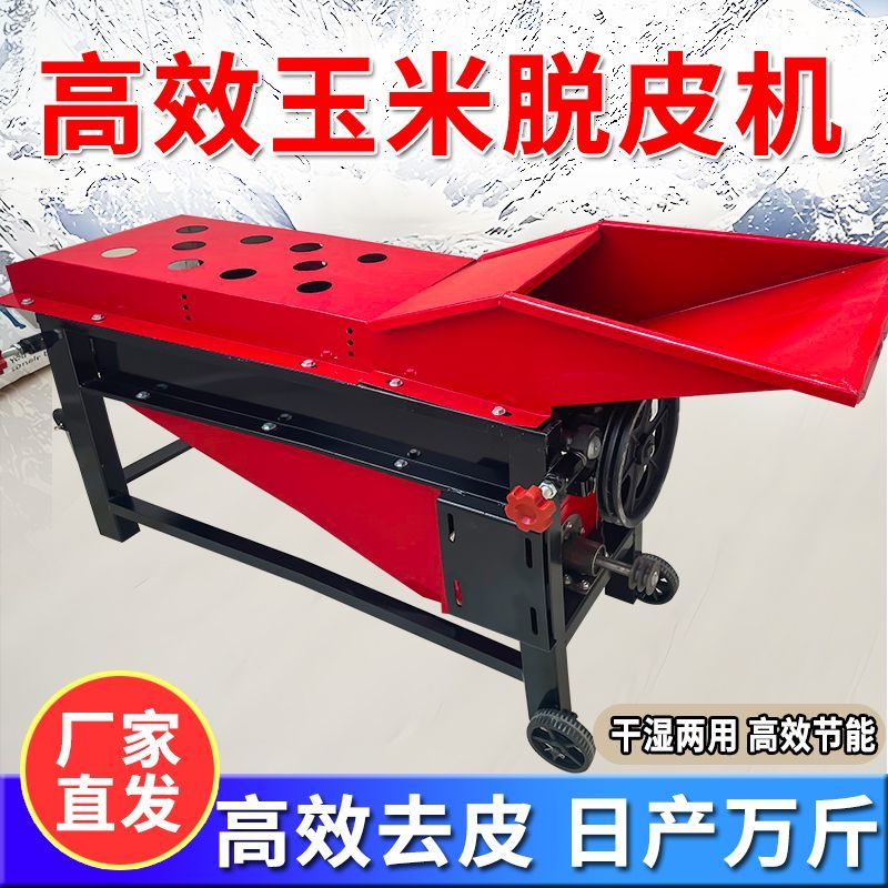 新款玉米剥皮机棒脱扒家