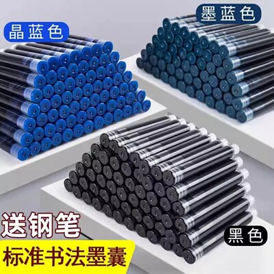 小学生钢笔通用3.4mm墨囊
