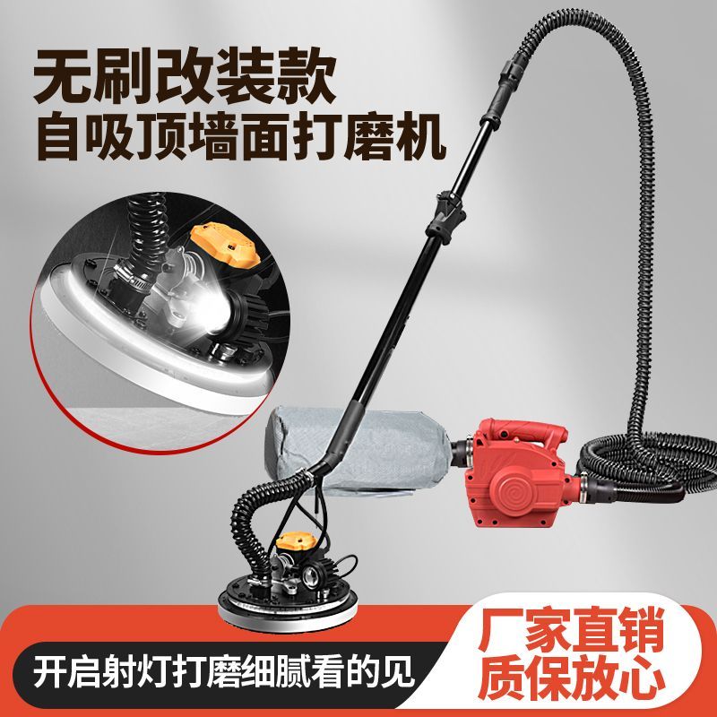 无刷超轻腻子打磨机改装