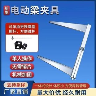 电动梁夹具新型步步卡子加固木工建筑电动卡梁梁扣模板紧固件夹子