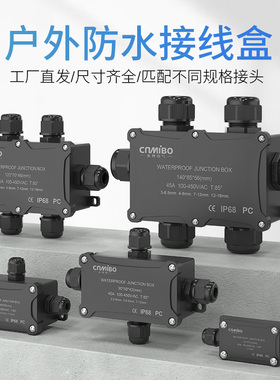PC阻燃室户外IP68防水接线盒塑料防水盒地埋带端子分线盒路灯防雨