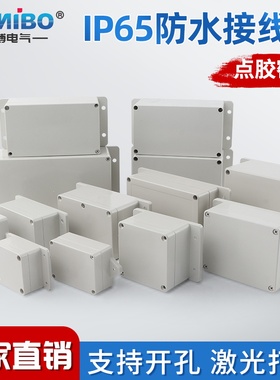 F系列ABS塑料防水盒户外防水接线盒带耳室外透明端子盒电源按钮盒