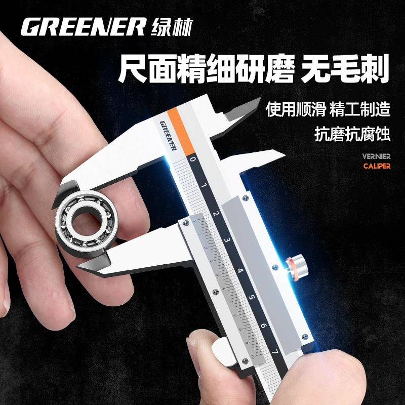绿林游标卡尺高精度工级VAM量具数显用0200小型深度油标卡业尺3家