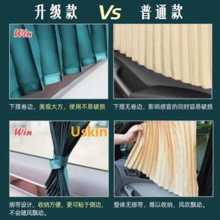 瑞斯新快专用LBY运汽车窗帘遮阳帘防晒磁吸轨道车侧内阁用窗帘
