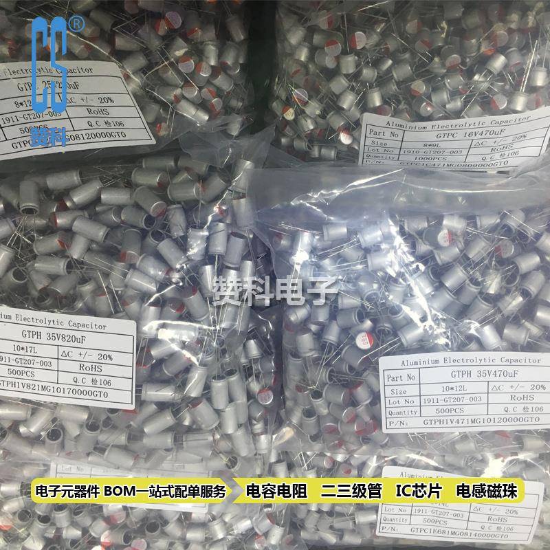 50V470UF固态TVE电容PCHS10*17mm高分直固插件电容器厂态家销